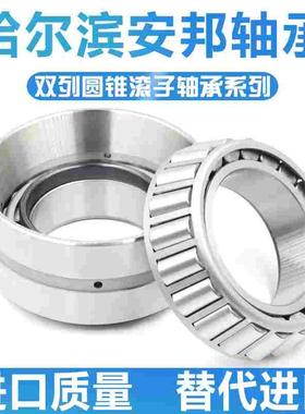 安邦双列圆锥滚子轴承 352212 352213 352214