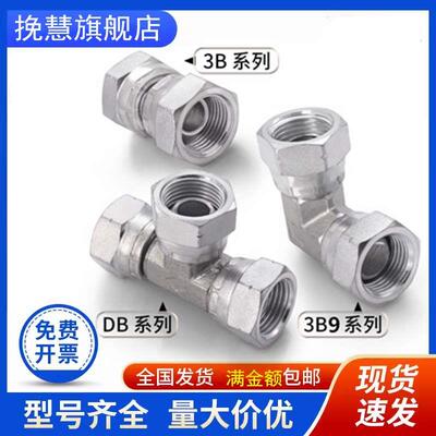 内丝活接永华标准碳钢英管60度外锥3B--3B9-DB活动螺帽三通管接头