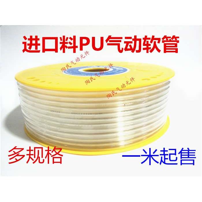 进口料PU气动软管6×4、8×5\10×6.5\12×8\14\16×12气管水管