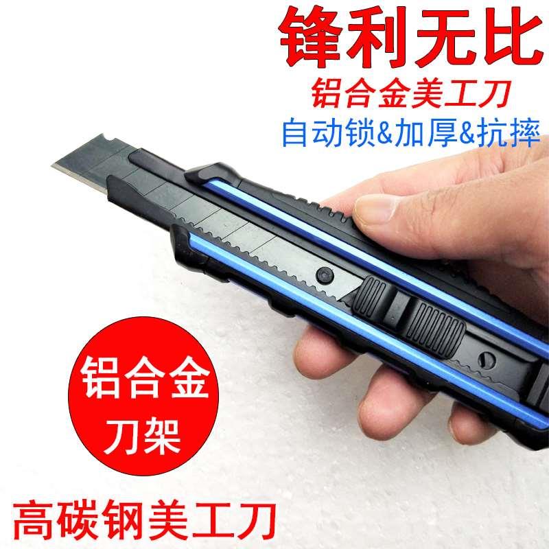 铝合金美工刀 广告PVC板重型切割刀写真车贴壁纸刀18mm纸箱瓦楞刀