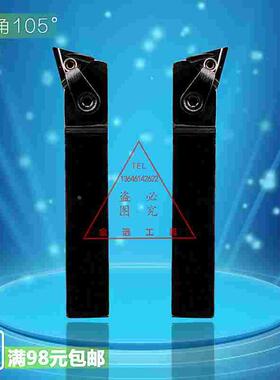 105度 数控刀杆 外圆压板式车刀 MTQNR2020K16 MTQNL2020K16