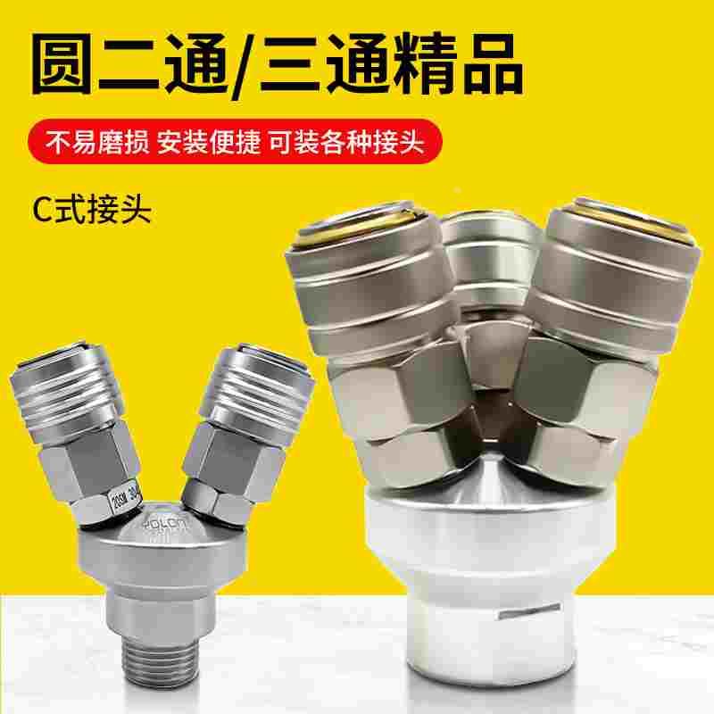 气动C式自锁快速插气管圆三通二通空压机汽泵配件大全出气口接头