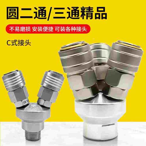 气动C式自锁快速插气管圆三通二通空压机汽泵配件大全出气口接头