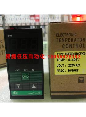 SKG温控仪 TREXCH402FK01-M*BN 智能温控仪 TREX-CH402 温控器