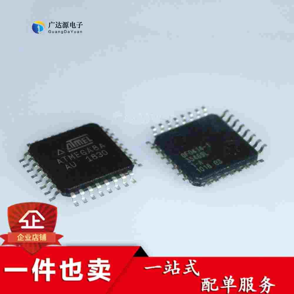 贴片 ATMEGA8A-AU MEGA8A 芯片 8位微控制器 AVR单片机 TQFP-32