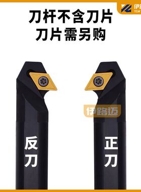 。93度台湾益诠数控内孔刀杆S20R S25R S32S-SDZCR11 SDZCL11数控