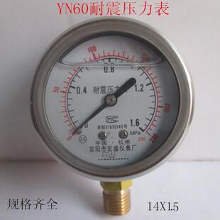 耐震油压表 YN60耐震油压表 富阳宏盛压力表 耐振压力表