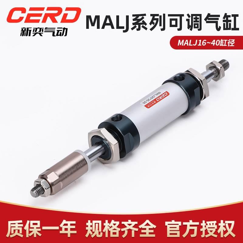 行程可调小型MALJ迷你气缸16/20/25/32/40X25*50X75笔型MAL气缸