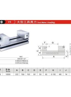 正品台湾精展大型工具萬力52920-VS60 VS80