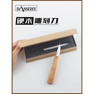 Dassidiy 硬木雕刻刀直削刀具手工木雕刀木刻刻刀木工切硬木刀具