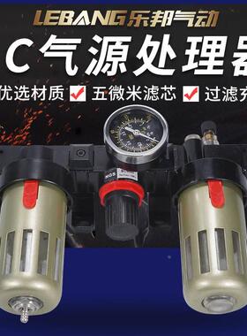 气源处理器过滤器三联件AC2000亚德客型BC3000 2000A世联 4000A