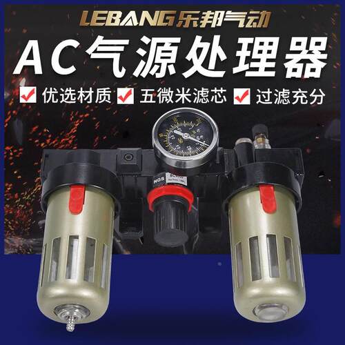 气源处理器过滤器三联件AC2000亚德客型BC3000 2000A世联 4000A