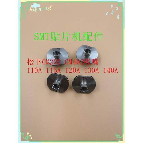 CM402吸嘴CM602 CM202 NPM吸嘴110A 115A 120A 130A 235C 230C