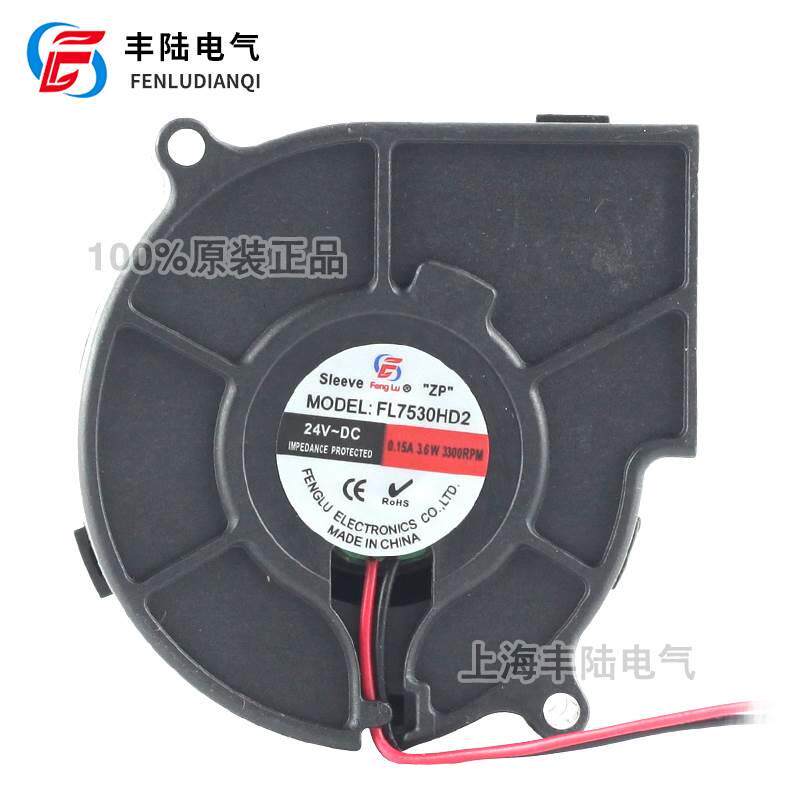 FL7530直流散热离心鼓风机DC12V/24V车载净化仪器 投影仪涡流风扇