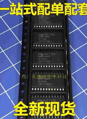 全新原装正品 ADE7758ARWZ ADE7758 SOP24 三相电能计量芯片