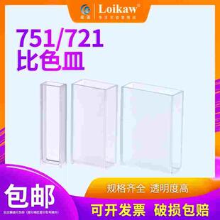 玻璃比色皿751/721比色皿5/10/20/30/40/50/100mm可见光紫外分光