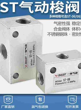 气动梭阀ST/KV-01/02/03/04/08/06逻辑阀铝15不锈钢10流量控制阀