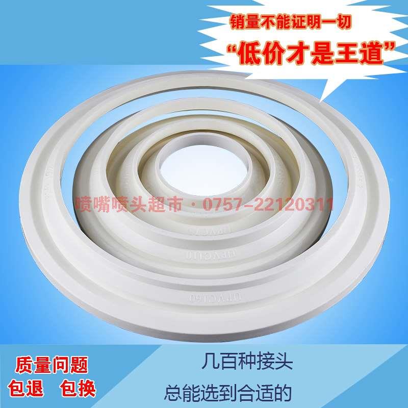 联塑PVC止水环50 75 110 160防漏环排水管配件正品固定式防漏胶圈