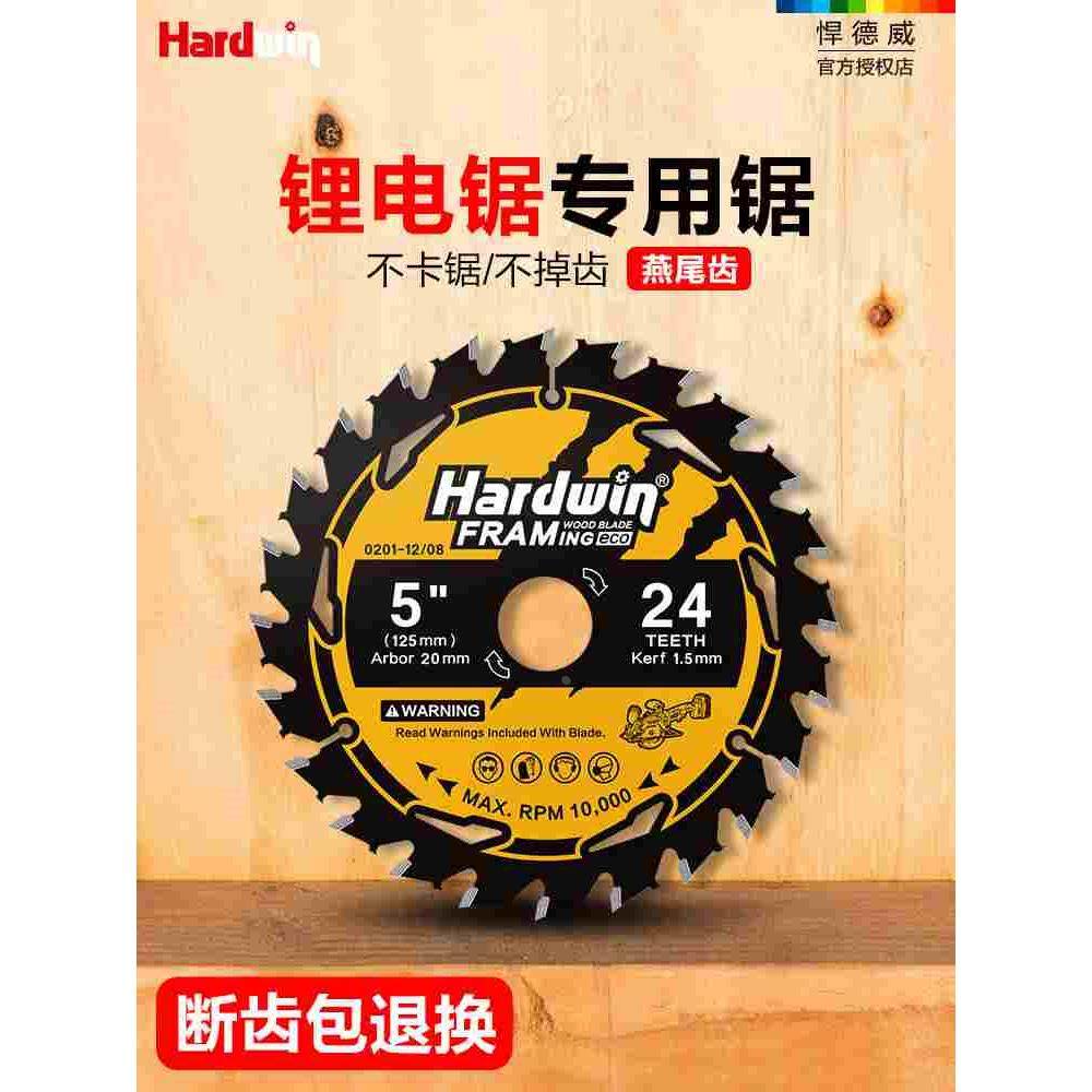 悍德威木工锯片4/5寸5.5寸左右燕尾齿切割片手推锯锂电电圆锯专用,节庆用品/礼品,拉花,淘宝优惠券,粉丝福利购,淘宝优惠卷