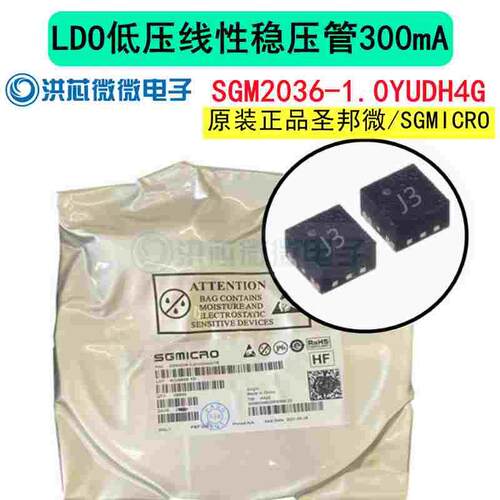 SGM2036-1.0YUDH4G 1.0V LDO线性稳压器 UTDFN-1x1-4L原装圣邦微