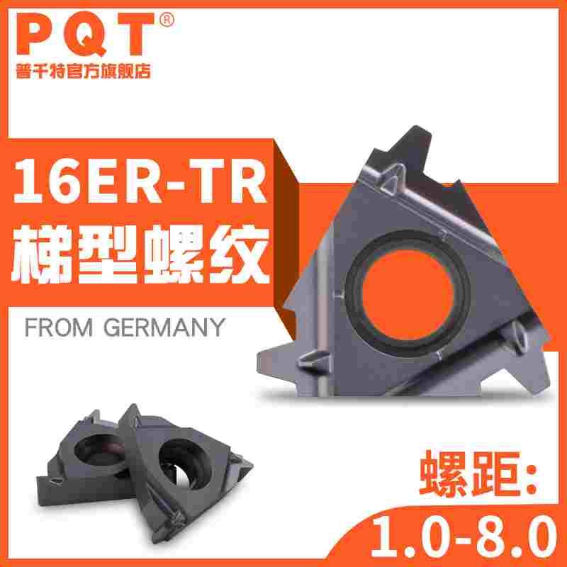 PQT数控外螺纹刀片不锈钢梯型T形挑牙16ER/22ER1.5/2/3/4.0/5/6TR