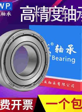 中国权威不锈钢轴承S6806 S6807 S6808 S6809 S6810Z S6811 6812Z