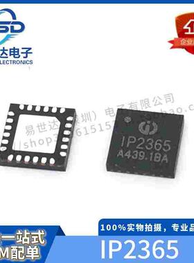 原装 IP2365 QFN-24 支持1~4 串锂电池/锂离子电池降压充电管理IC