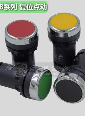 按钮开关 红色 绿色 黄色 黑色平钮 LA38-11/206A 复位