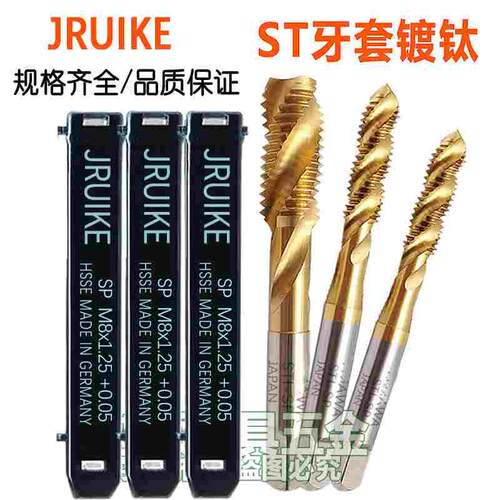 JRUIKE牙套螺旋丝攻STM2M3M4M5M6M8M10M12不锈钢牙套螺旋丝锥