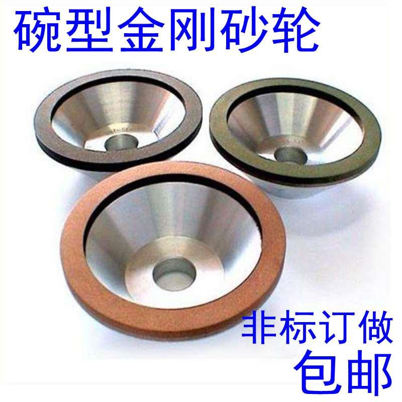 125碗型金刚砂轮片加厚 台湾150 碗型磨刀钨钢树脂精磨合金包邮
