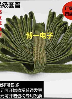 军绿色锦纶丝编织网套管123456789100mm-60MM高阻燃 满80元