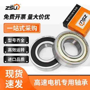 6003 6004 2RS 6001 6007 6002 6006 高速轴承大全6000 6005