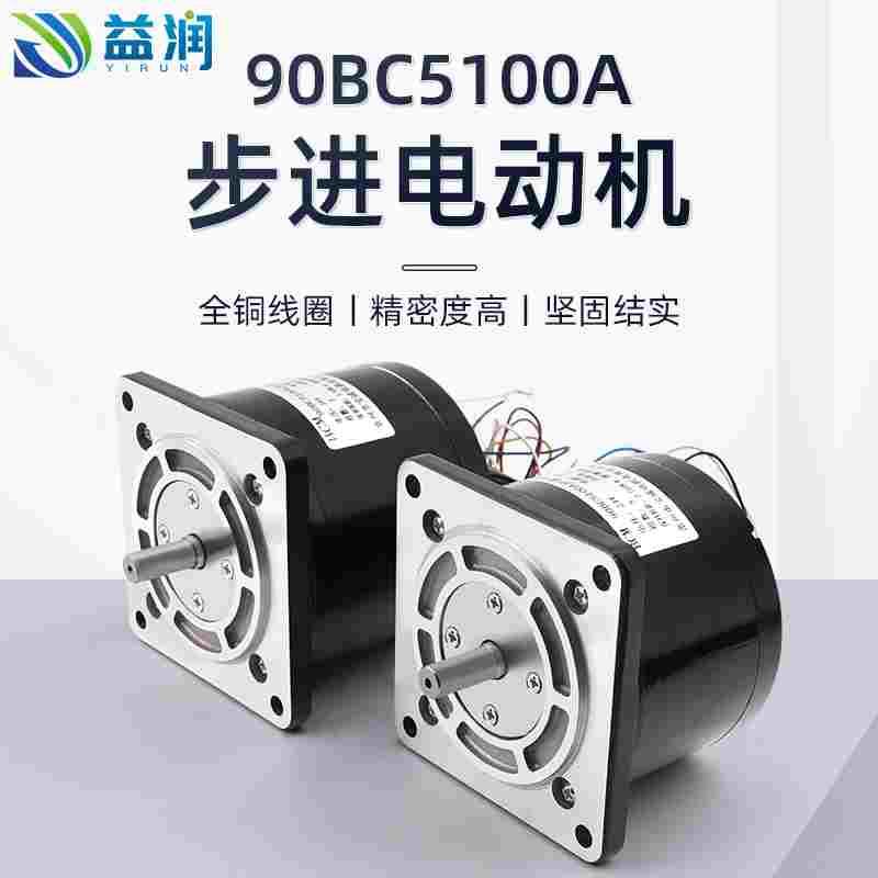 线切割电机步进电动机90BC5100A2436V穿孔机丝杆电机主轴升降电机