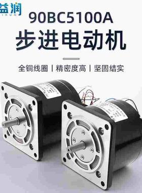 线切割电机步进电动机90BC5100A2436V穿孔机丝杆电机主轴升降电机