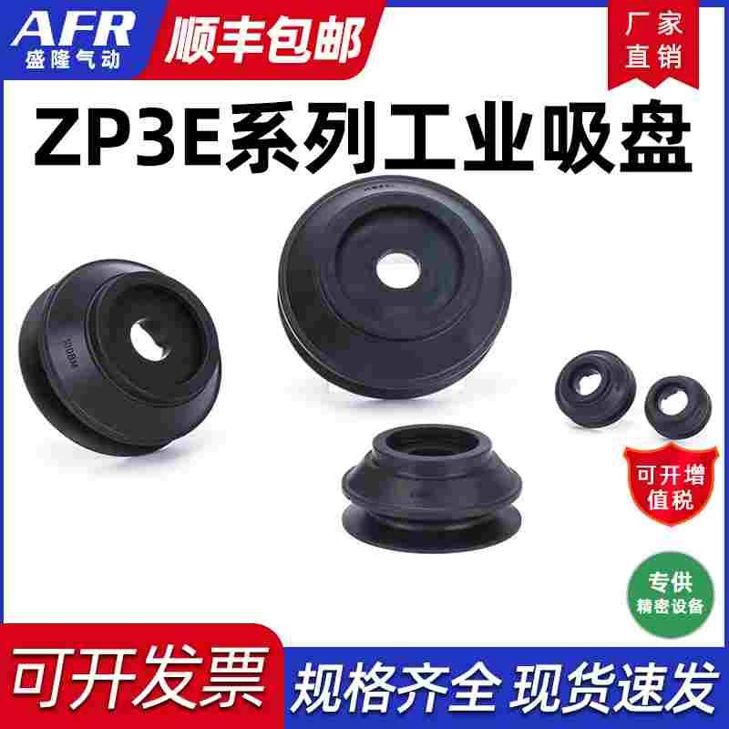 SMC型重载型真空吸盘 吸嘴 ZP3E-32BMN 40/50/63/80 100 125BMN-P
