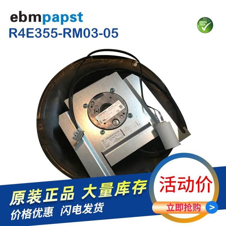 ebmpapst R3G355-RB03-10 R4E355-RM03-05/03 R8变频器ACS800风扇