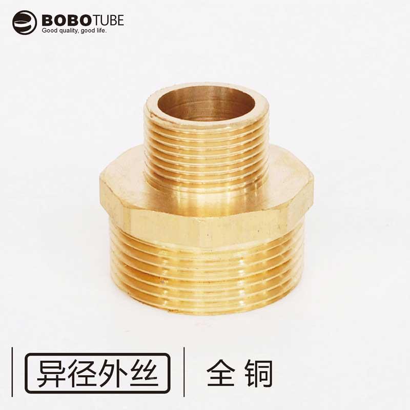 铜异径外丝 变径外丝大小头全铜接头大变小1分2分3分4分6分1寸