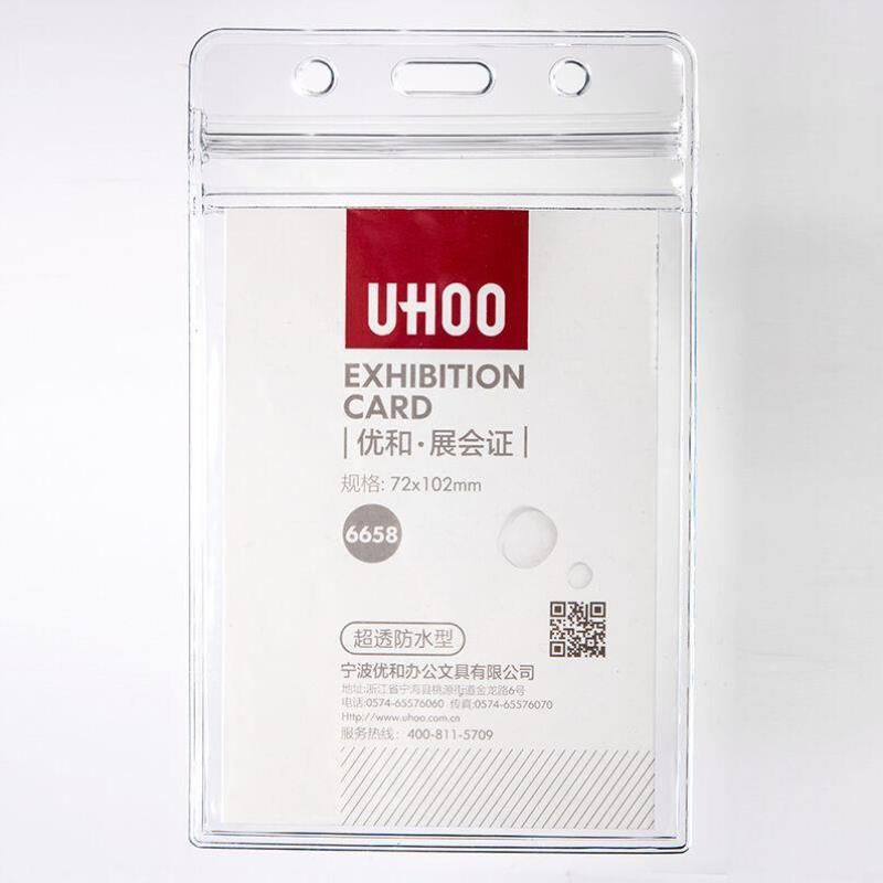 优和6658超透明软质大号PVC证件卡套展会证厂牌工作证件密封性防