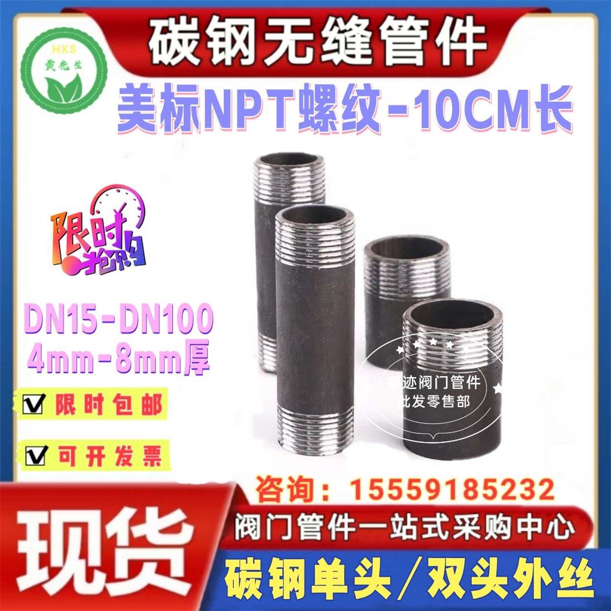 美标NPT外螺纹双头外丝20#2寸/3寸/4寸碳钢焊接单头丝DN15-DN100