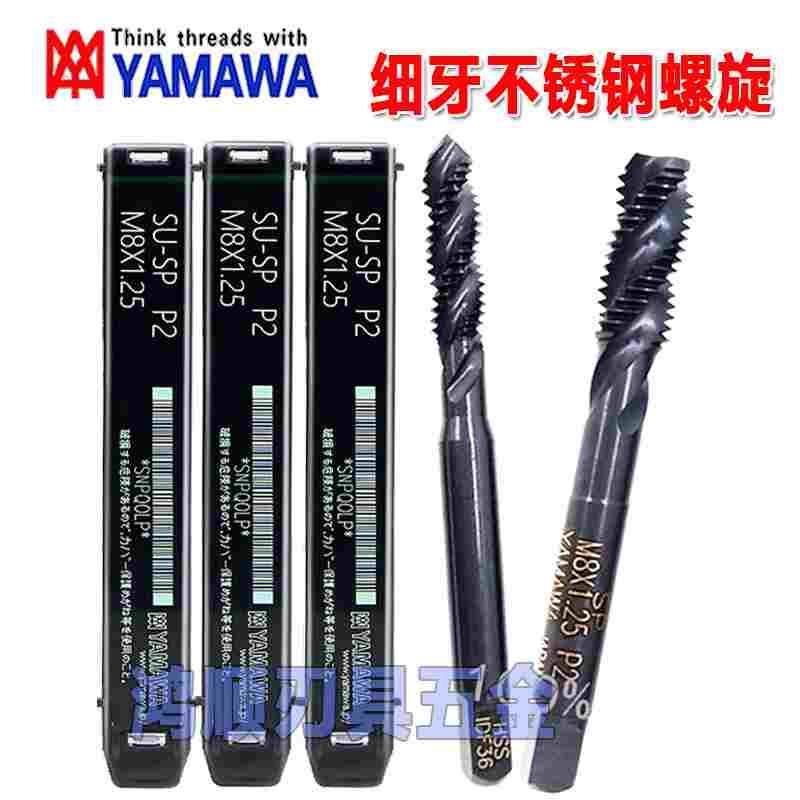 替代YAMAWA细牙黑色不锈钢螺旋丝攻锥3M5M6M7M8M10121416*1*1.25