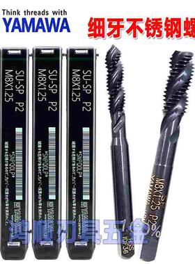 替代YAMAWA细牙黑色不锈钢螺旋丝攻锥3M5M6M7M8M10121416*1*1.25