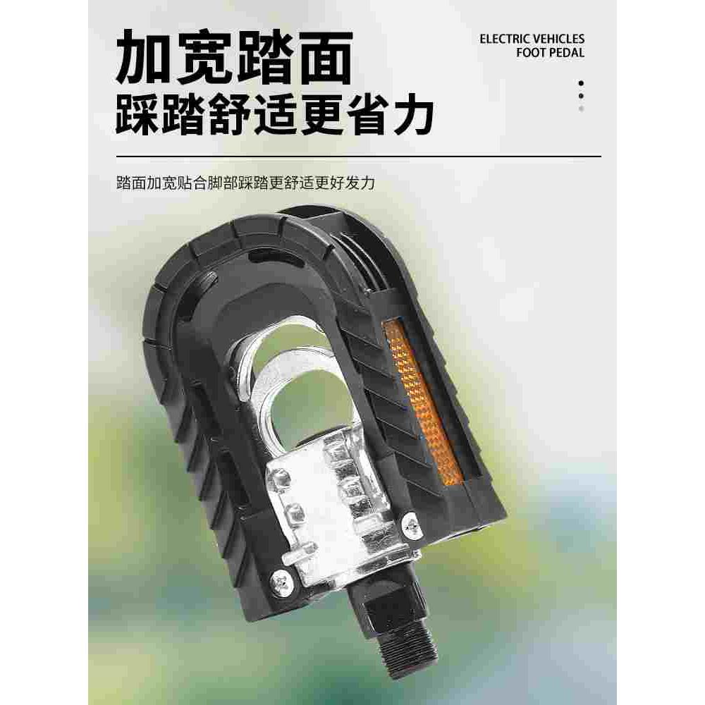 自行车脚蹬国标电动车脚蹬子电瓶车脚踩脚踏车链子滚珠脚蹬通用