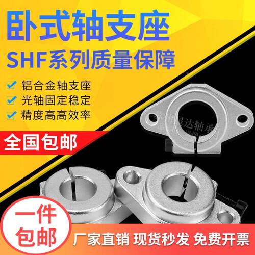 菱形支架光轴支撑座直线固定座直线固定座 SHF12 16