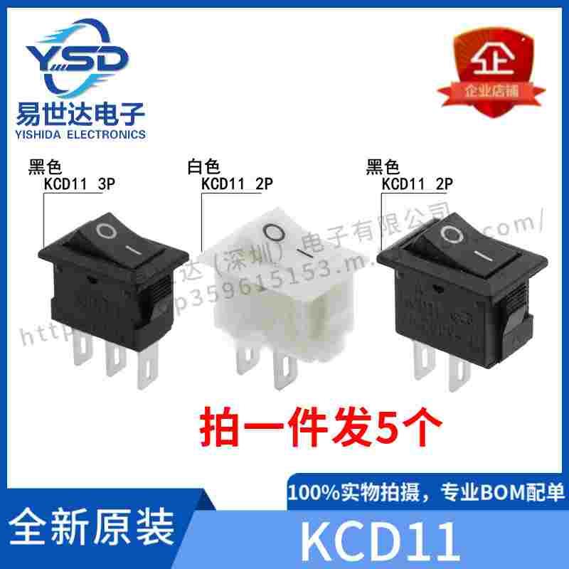 KCD11 船型船形开关 小型 2档2脚 3脚2档 15*10mm 翘板电源开关