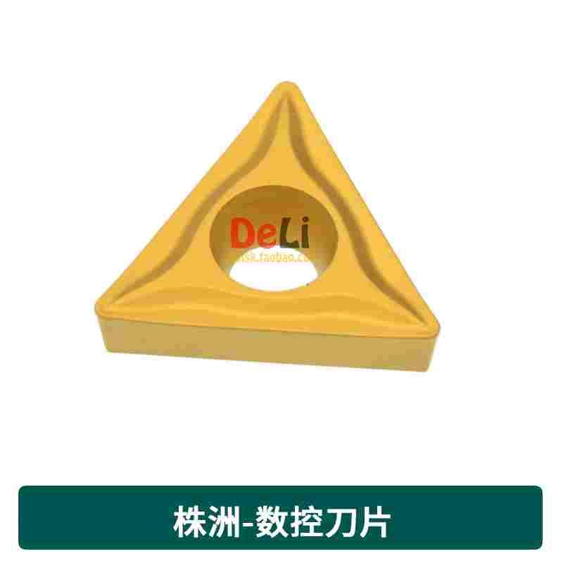 株洲数控刀片数控刀片 TCMT16T304-HM-52 YBC251 YBC252