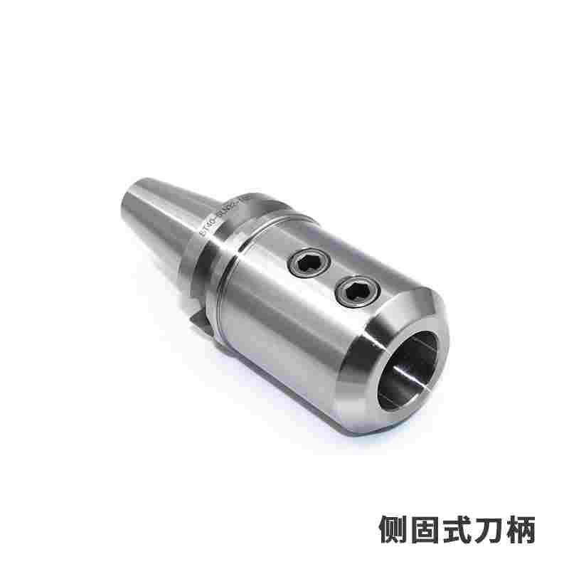 高精度侧固式U钻铣刀杆刀柄BT40/BT50/30-SLA/SLN16/20/25/32/40