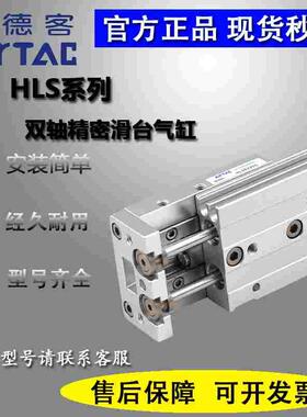 亚德客精密滑台气缸HLSL HLS6/8/12/16X10X20X30X40X50X75X100-S