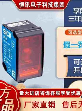 西克位移光电开DT35-B55511激离传感器原距装正光品DT35DOFB155-2