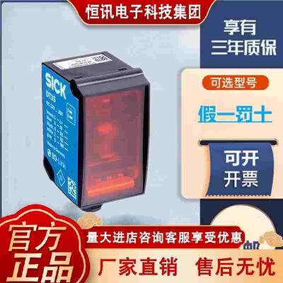 西克位移光电开DT35-B55511激离传感器原距装正光品DT35DOFB155-2