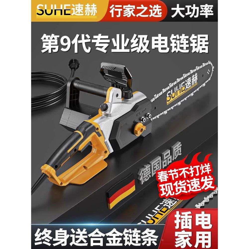 插电式电锯家用小型手持220V伐木锯大功率木工锯柴电链锯手提锯